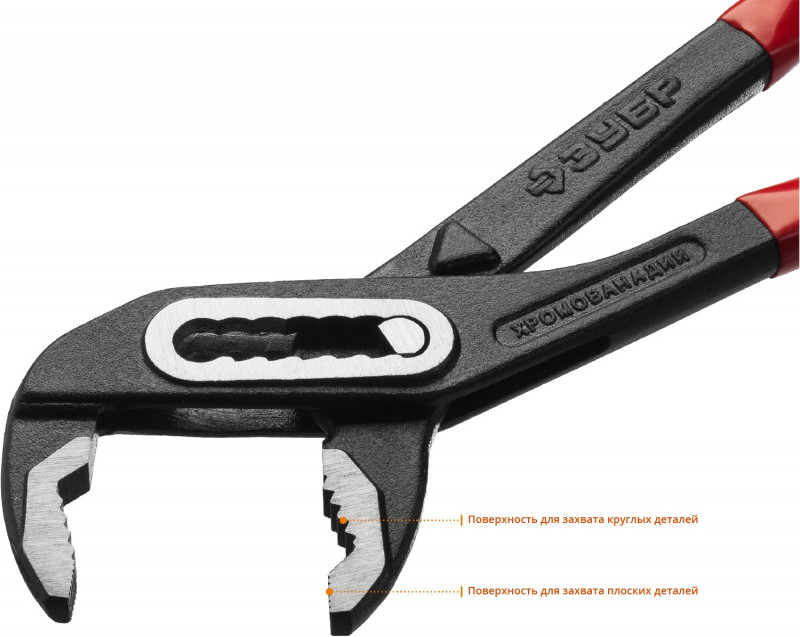 Клещи переставные 250мм ЗУБР