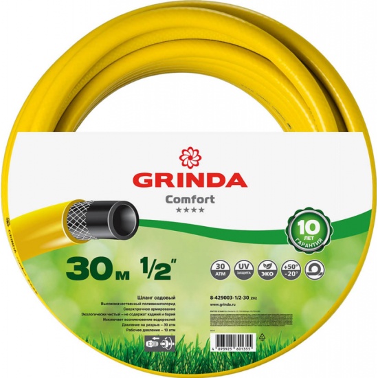 Шланг полив. ПВХ армир. GRINDA COMFORT 30атм 3-х слойн.1/2х20м