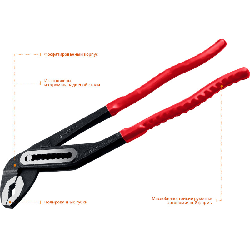 Клещи переставные 400мм ЗУБР