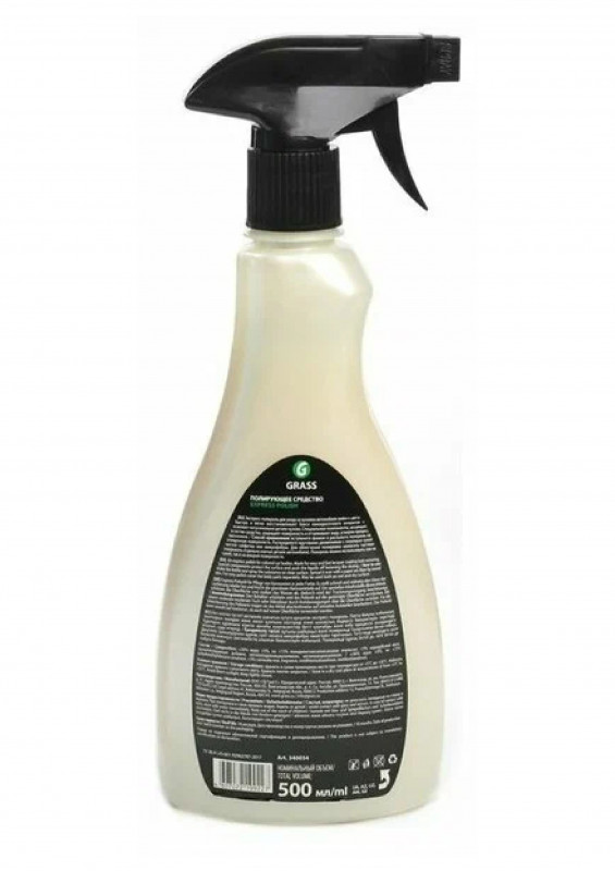 Экспресс полироль для ухода за кузовом автомобиля Grass Express Polish 600мл