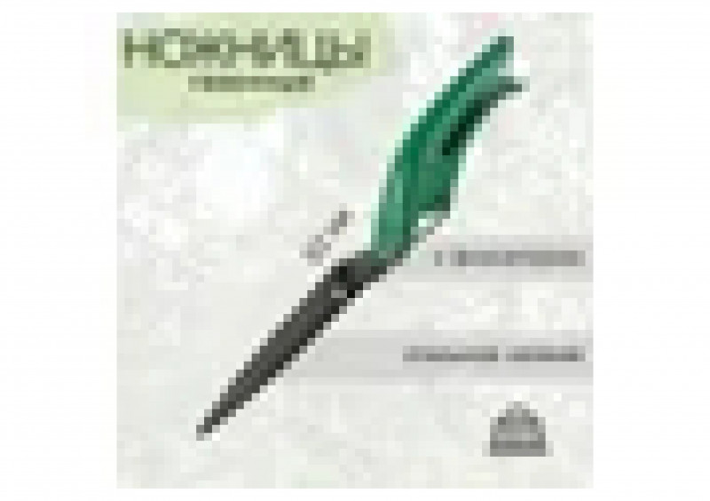 Ножницы газонные 320мм PARK