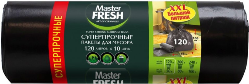 Мешки для мусора XXL 120л 10шт суперпрочные Мaster FRESH